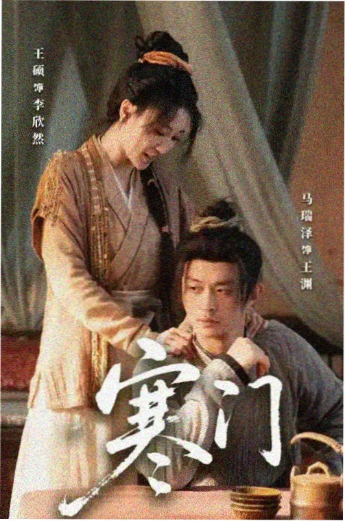 河西走廊的风 封面